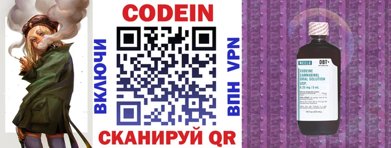 omg маркетплейс Ворсма Codein напиток Lean (лин)