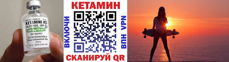 КЕТАМИН VHQ  Ворсма 