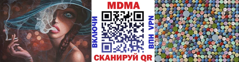 ОМГ ОМГ ссылка  Ворсма  МДМА crystal 