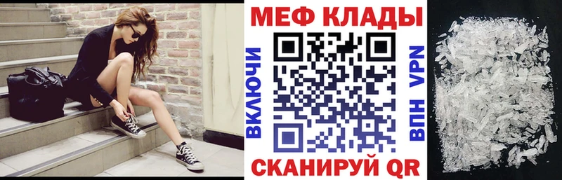 МЕФ 4 MMC  где найти наркотики  Ворсма 